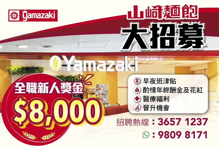 大埔工業邨 / 各區門市